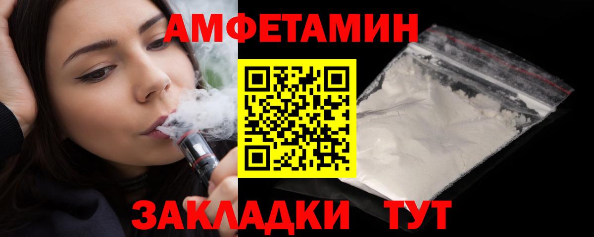 АМФЕТАМИН 98%  Вход с VPN  Нурлат 