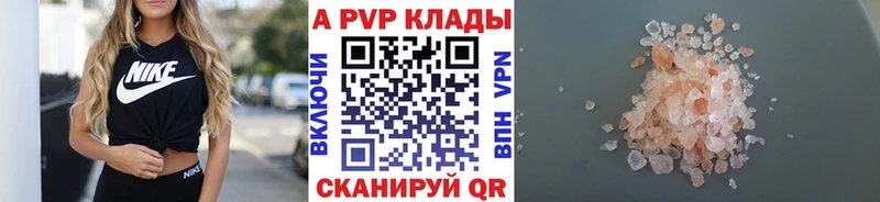 купить закладку  mega сайт  A PVP мука  Нурлат 