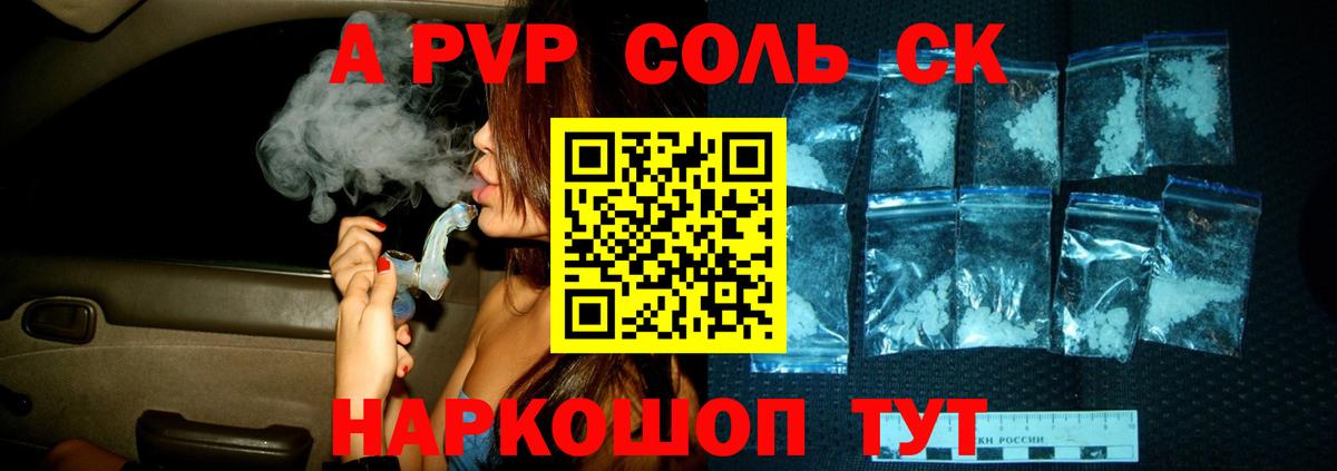 Alfa_PVP  Alpha PVP СК КРИС  Нурлат  Alpha-PVP СК КРИС  Вход с VPN  A-PVP кристаллы 