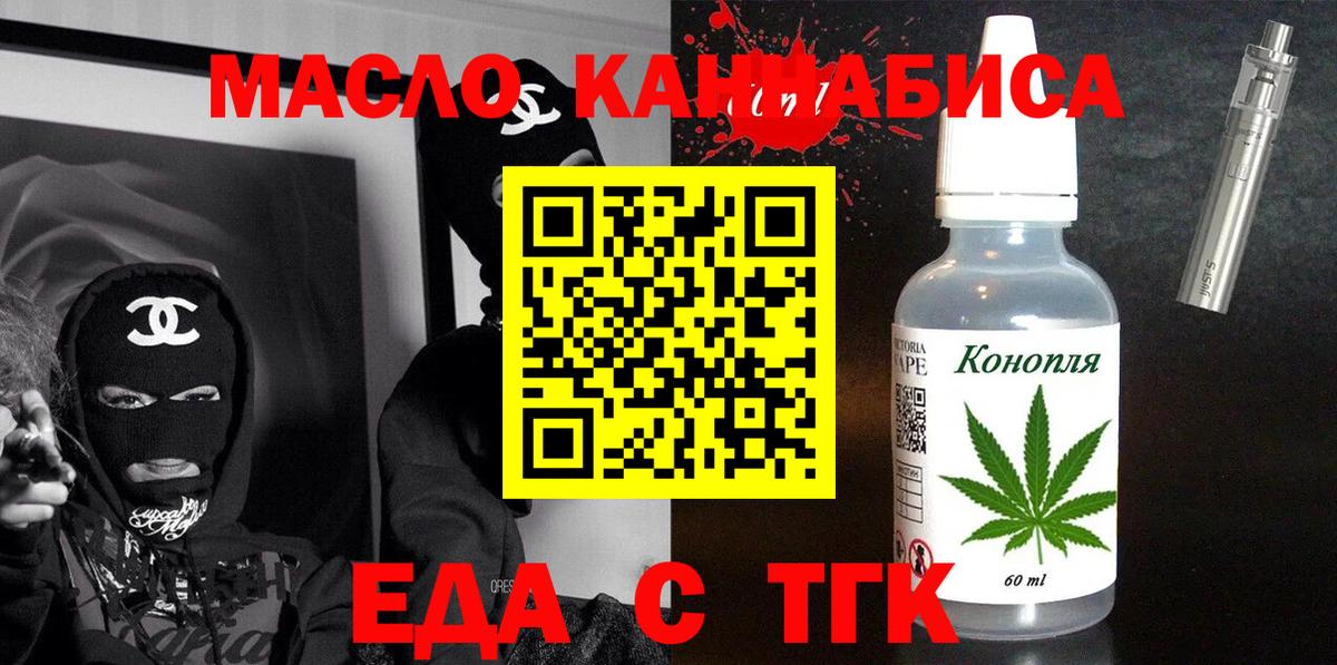 Нурлат  Печенье с ТГК марихуана  Вход с VPN 