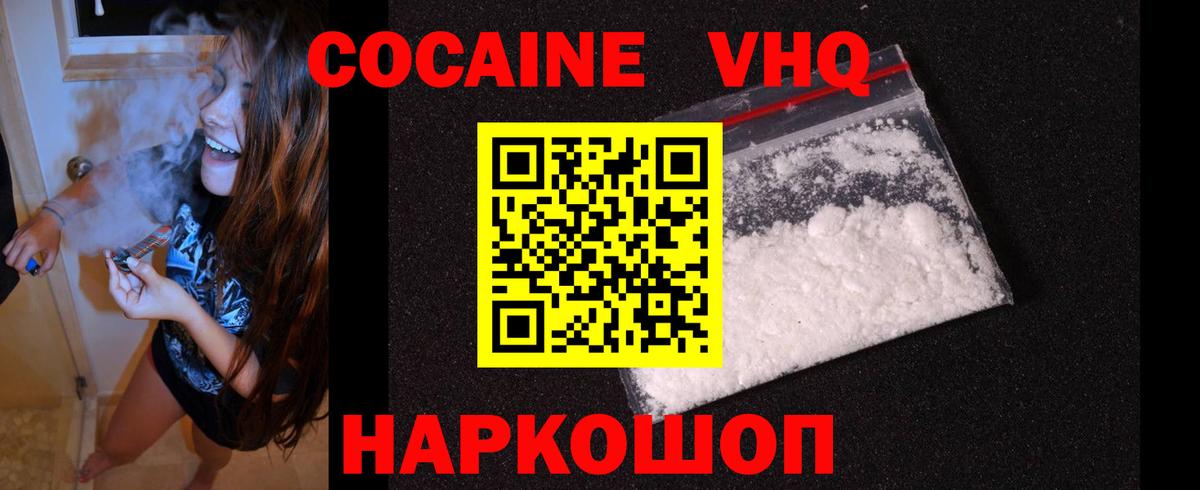 COCAIN Перу Нурлат
