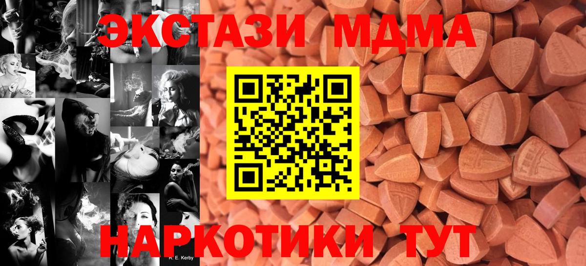 Ecstasy Дубай  ЭКСТАЗИ VHQ  Вход с VPN  Нурлат 