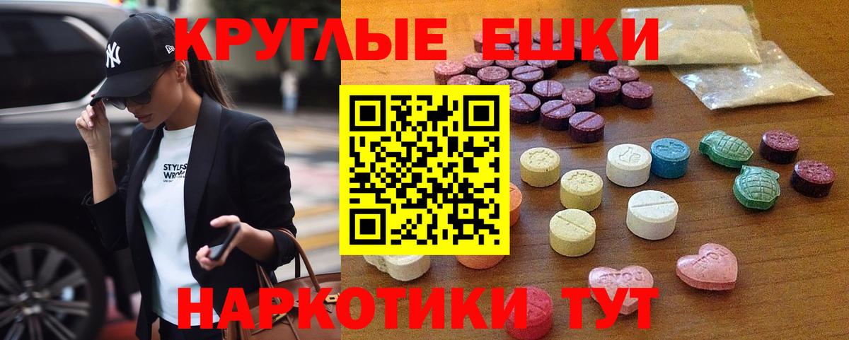 Экстази диски Нурлат