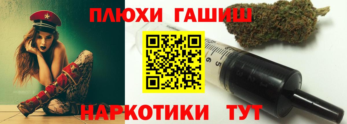 ГАШИШ VHQ  Вход с VPN  ГАШ  купить наркотики сайты  Нурлат 