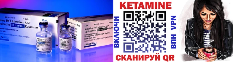 Кетамин VHQ  Нурлат 