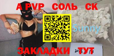 мет Волжск