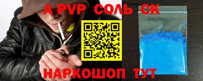 мет Волжск