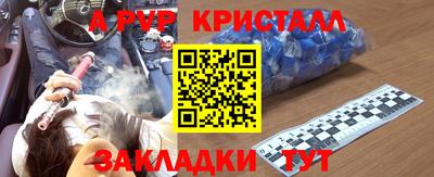 мет Волжск