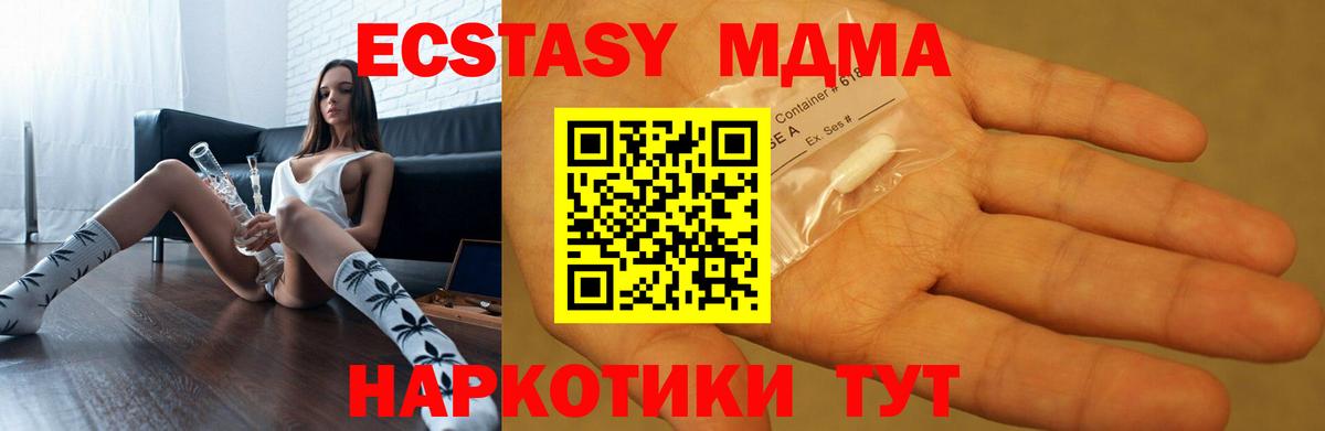 MDMA crystal Нурлат