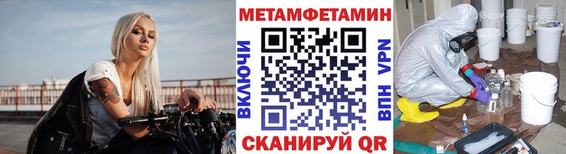 Метамфетамин винт  цена наркотик  Нурлат 