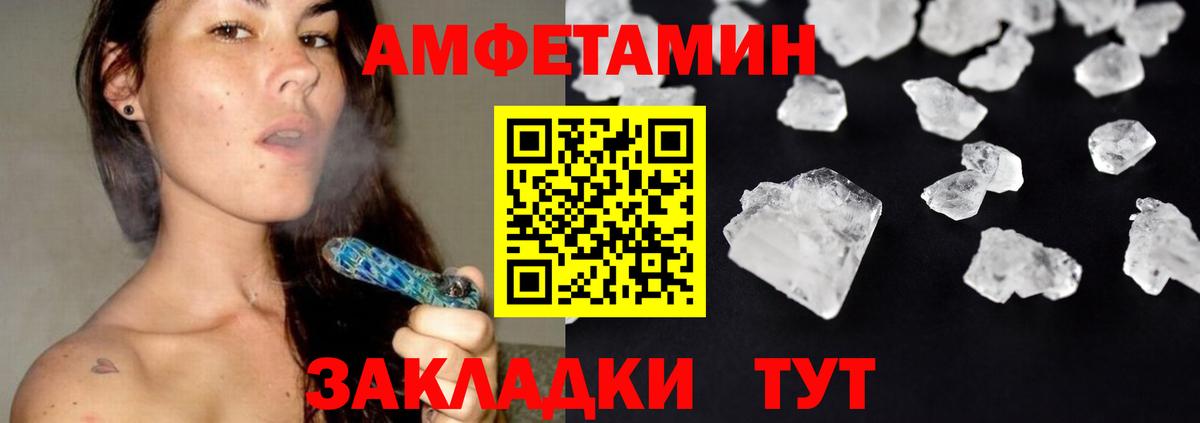 Метамфетамин винт Нурлат