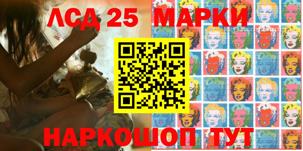 Наркотические марки 1500мкг Нурлат