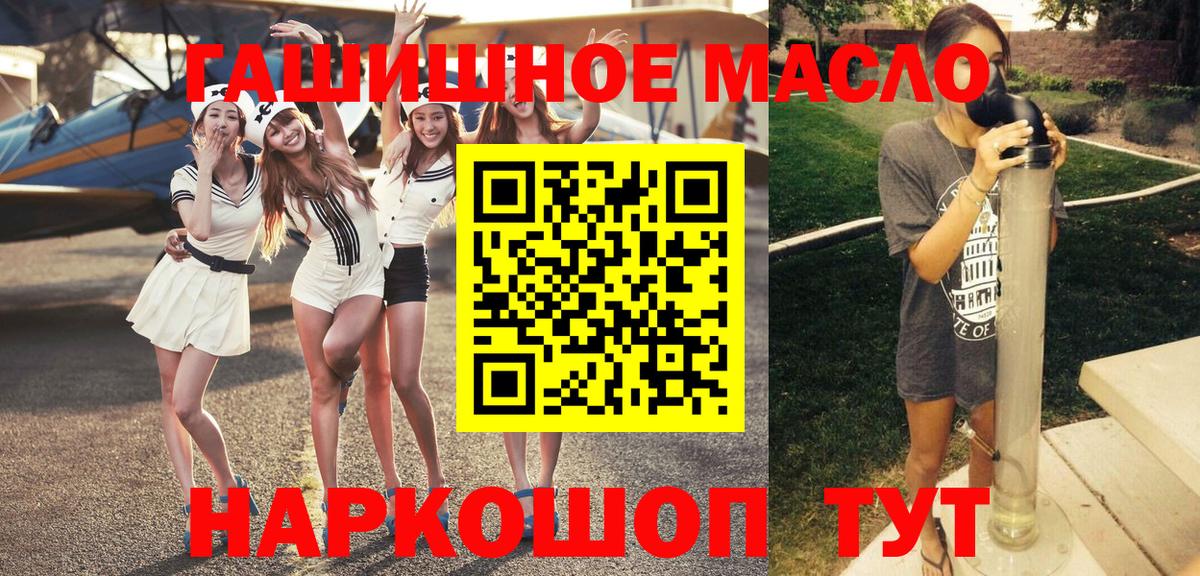 Нурлат  ТГК THC oil  Вход с VPN  Дистиллят ТГК жижа 