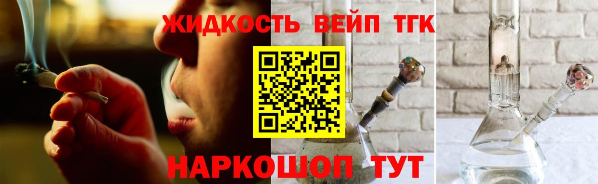 Дистиллят ТГК жижа Нурлат